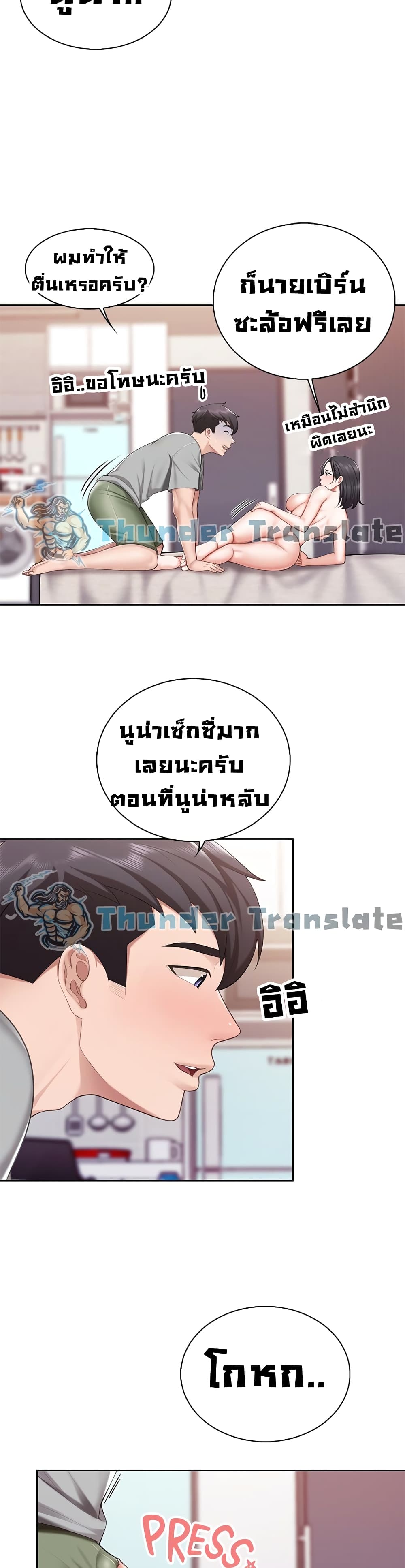 Welcome To Kids Cafe' ตอนที่ 11 (18)